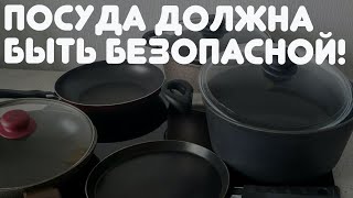 5 вещей, которые ВЫ НЕ ЗНАЛИ о сковородках и кастрюлях!