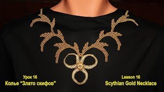 Beaded Flowers by Liudmila Bozhko. Lesson 16. Цветы из бисера от Людмилы Божко. Урок 16