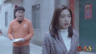 老公好吃懶做，妻子選擇離家打拼，多年後妻子回來，卻已今非昔比【漆點半】