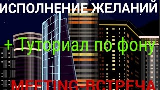 Рисуем Мультфильмы. MEETING + КАК НАРИСОВАТЬ ФОН НОЧНОГО ГОРОДА В АТ?