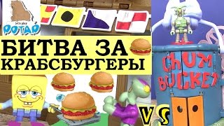 Видео для Детей! Губка Боб Квадратные Штаны – БИТВА НА РАБОТЕ! Krusty Krab Playset Мультики