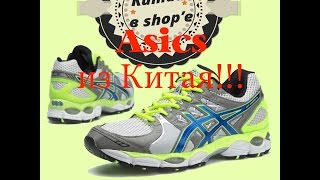 Посылка с aliexpress. Кроссовки Asics Gel-nimbus 14