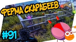 ARK: Survival Evolved #91 Ферма скарабеев и телепорты!