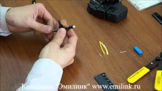 Установка фаст коннекторов / Fast connector на оптическиш шнур (Эмилинк Россия)