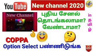 New Youtube Channel starting 2020 best or not?|COPPA rules update |Krish Tech Tamil