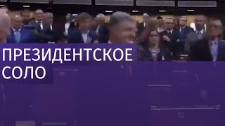 Пётр Порошенко выступил в Страсбурге на сессии ПАСЕ
