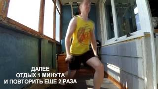 Мощная Тренировка Ног Дома. Лучшие Упражнения!