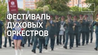 День России в Истре отметили Фестивалем духовых оркестров «Кубок Московии»