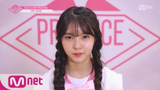 PRODUCE48 [48스페셜] 도전! 아.이.컨.택ㅣ김다연(CNC) 180615 EP.0