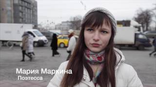 О современной поэзии