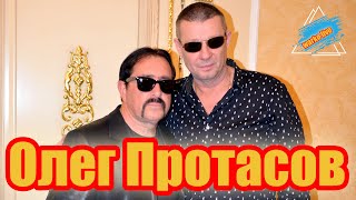 Олег Протасов