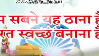 Swachh Rail Swachh Bharat Abhiyan