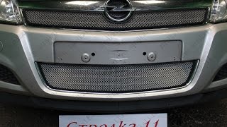 Защита радиатора OPEL ASTRA H рестайлинг 2006-2015г.в. (Хром) - strelka11.ru