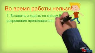 техника безопасности в компьютерном классе