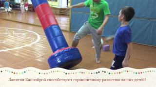 Капоэйра для детей в Красноярске!