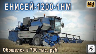 Комбайн ЕНИСЕЙ-1200-1НМ восстановленный из металла трудится на полях не хуже нового