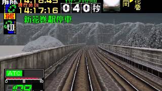 【距離隠し】電車でＧＯ！プロフェッショナル仕様 100点＠200系