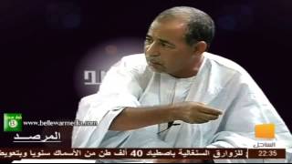 محمد غلام ولد الحاج الشيخ والخليل ولد الطيب  "الترحال السياسي" برنامج "المرصد" *قناة الساحل