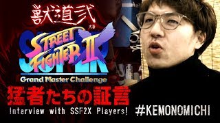 Daigo Presents Kemonomichi 2 - Interview with SSF2X Players!