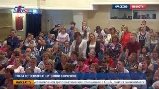 Глава встретился с жителями в  Краскове