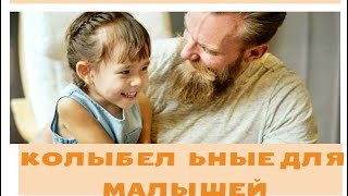 3 Часа Колыбельная ББрамс: Музыка для Детей и взрослых, Колыбельные Музыка для глубокого сна