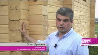 Что важно знать при выборе производителя домов из профилированного бруса // WOOD MARK