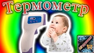 Термометр пирометр DM 300 для измерения температуры тела