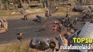 10 อันดับเกมมือถือ ที่ขนาดไฟล์ไม่เกิน 200MB มันส์ๆ ปี 2019