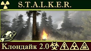 СТАЛКЕР #22#Под прикрытием смерти. Клондайк 2.0#Поиски пропавших !!!