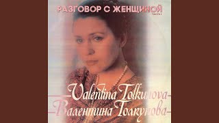 Воспоминание