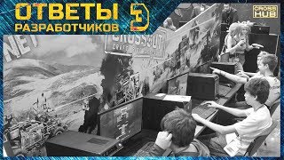 CROSSOUT - ОТВЕТЫ РАЗРАБОТЧИКОВ | Когда можно будет произвести "ЦУНАМИ"?