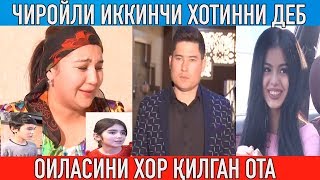 Ёшгина ИККИНЧИ ХОТИНни деб болаларини хор қилган ЭРКАК! Реал воқеа асосида