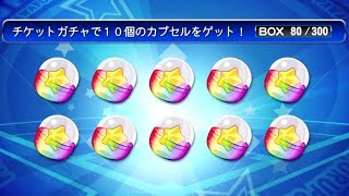 【サクスペ】SR&PSRチケットガチャ35連&4連【実況パワフルプロ野球】