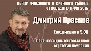 16 августа 2018г.  Дмитрий Краснов. Заметки трейдера. Нефть.
