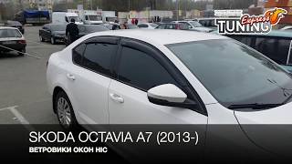 Ветровики на окна Skoda Octavia A7 / Оконные дефлекторы Шкода Октавия А7 / Тюнинг запчасти / Обзор