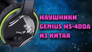 6# Наушники Genius HS-400A краткий обзор