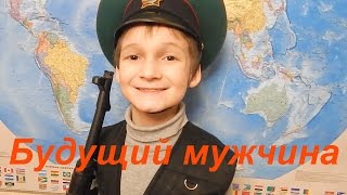 ДЕТИ и РОДИТЕЛИ - 23 февраля "Будущий мужчина". По стих. В Косовицкого - Дети читают стихи