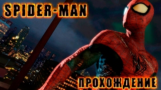 Прохождение игры Человек Паук 2 : Часть 1 - НАЧАЛО [Spider-Man 2 THE GAME]