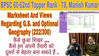 BPSC 60-62nd Topper 
Rank - 78, Manish Kumar, Marksheet and analysis ..