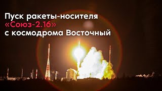 Пуск ракеты-носителя «Союз-2.1б» с космодрома Восточный. Дополнение.
