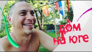 День 81-й. Откуда  собака? Собираем шкаф в гостиную. Новый дом.  Новые влоги.