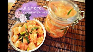 корейская кухня как приготовить кимчи из редьки  깍두기  ккактуги