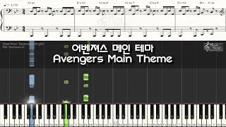 어벤져스 메인 테마(Avengers Main Theme) 피아노악보(Piano Sheet Music) / Piano Cover 피아노 커버 / Chord(코드)