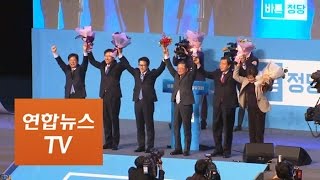 바른정당 공식 창당…"진짜 보수세력" / 연합뉴스TV (Yonhapnews TV)