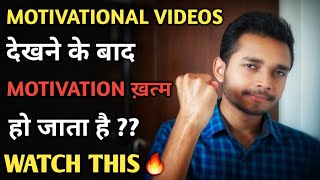 How To Stay Motivated All The Time Hindi | Self Motivation | Motivational Videos