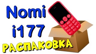 Распаковка мобильный телефон Nomi i177 red | Unpacking mobile phone Nomi i177 red