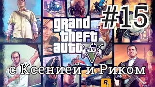 Grand Theft Auto V online - серия #15 - Снимаем девочек в стрип-клубе