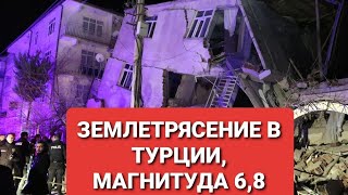 ЗЕМЛЕТРЯСЕНИЕ В ТУРЦИИ | ВИДЕО ЗЕМЛЕТРЯСЕНИЯ В ТУРЦИИ 2020