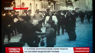 Гордість України. Без українця міг би не відбутися політ на Місяць Армстронга