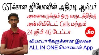 அன்லிமிடெட் Calls & 24 GB Free 4G Data for One year | Jio GST Starter Kit in Tamil | Tech Satire